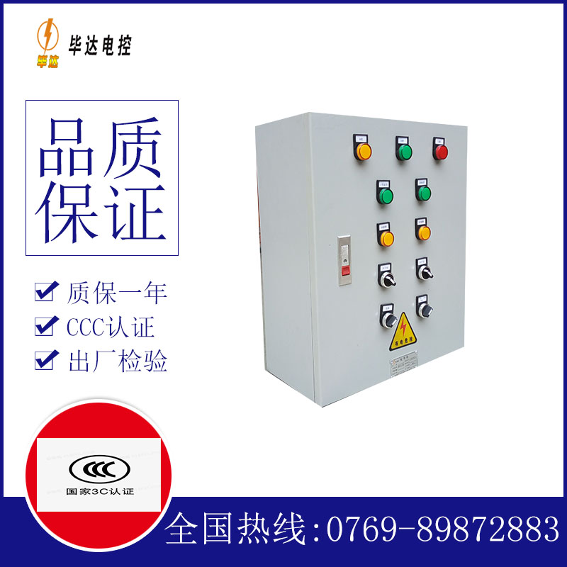 元宝电控箱